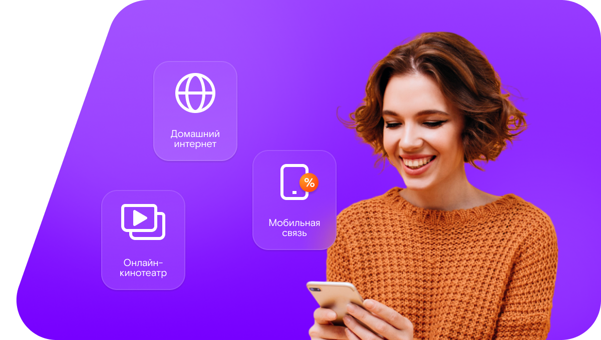 Промо-тарифы Ростелеком в посёлок Гжель (Московская область)